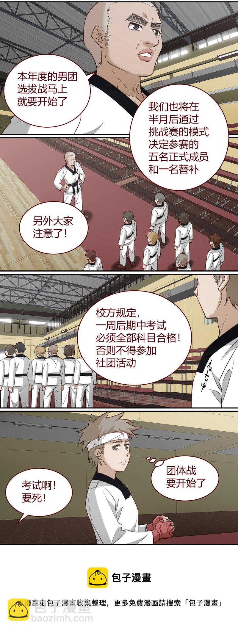 《笼中人》E214 第9页