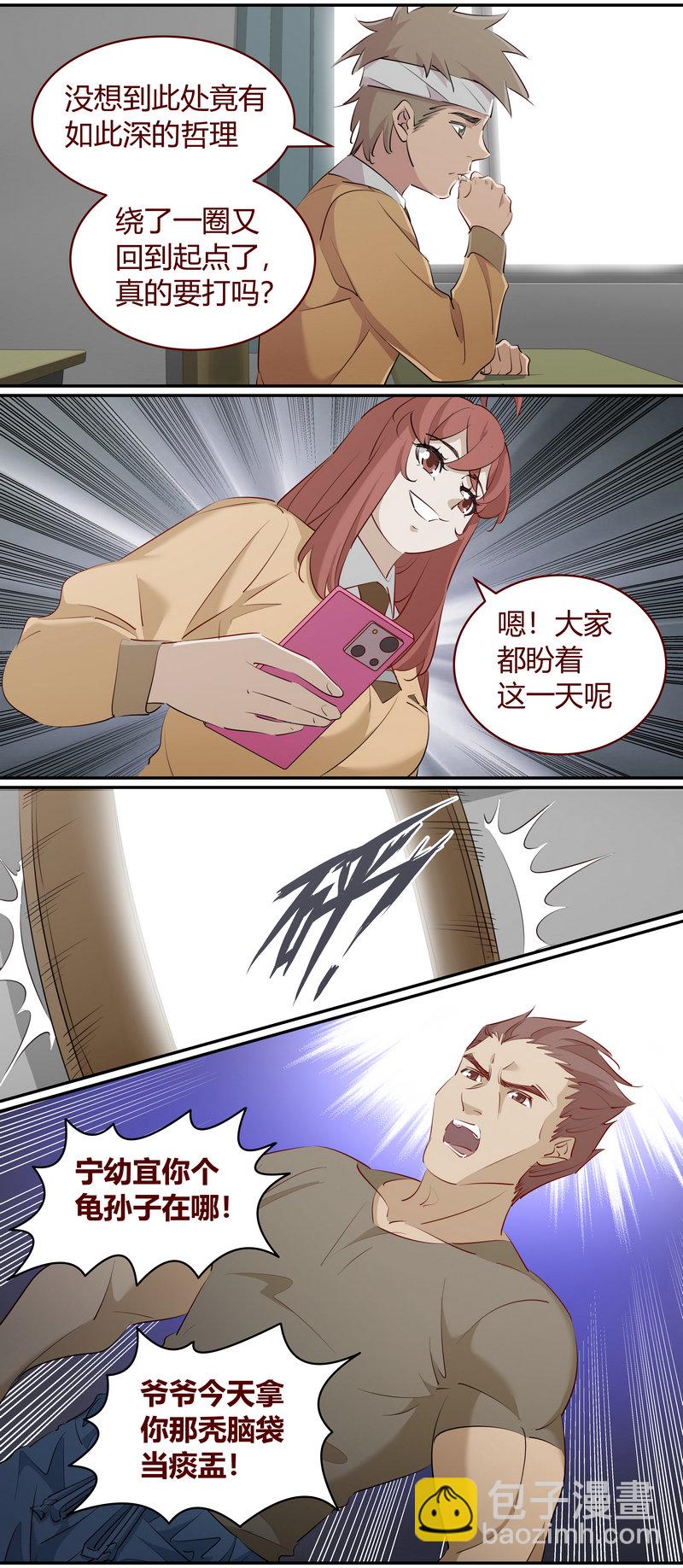 《笼中人》E216 第10页