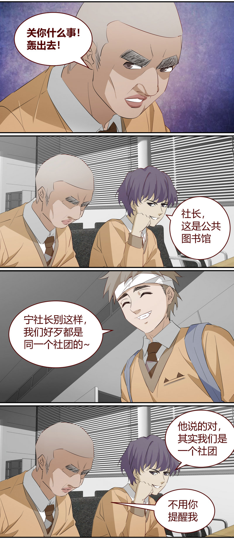 《笼中人》E216 第2页