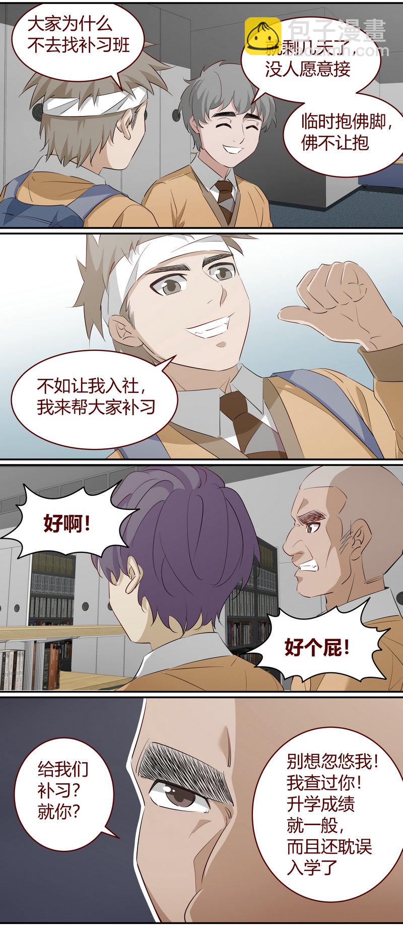 《笼中人》E216 第3页