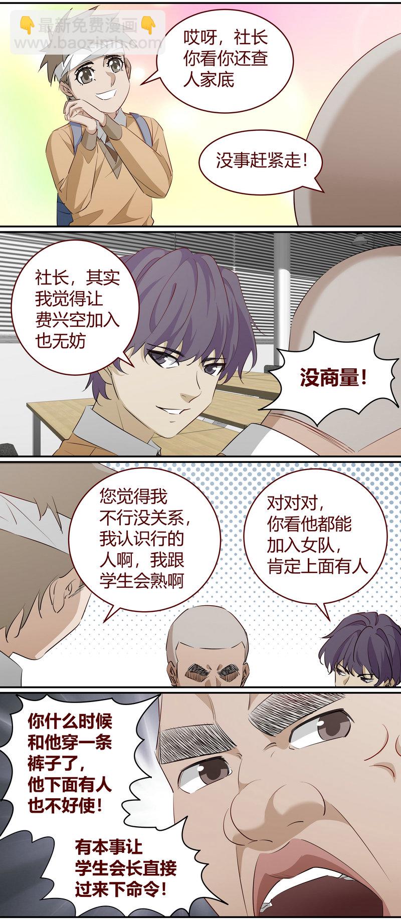 《笼中人》E216 第4页