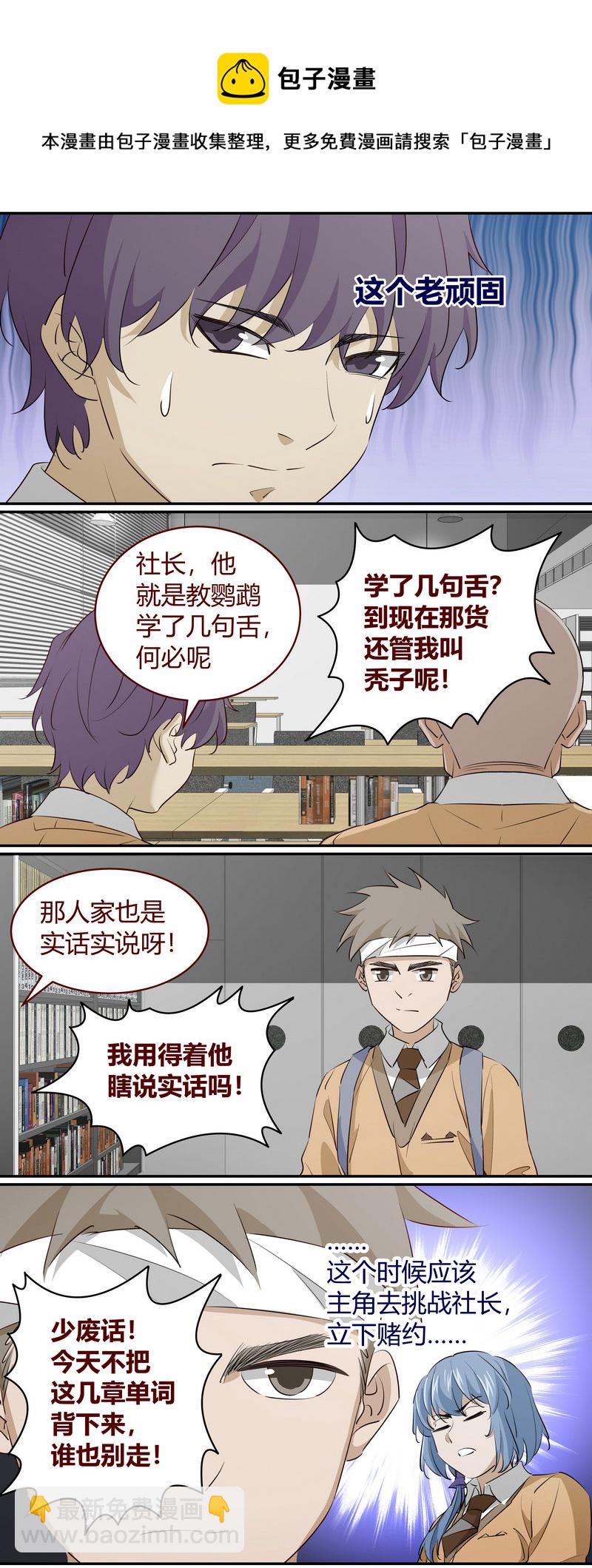 《笼中人》E216 第5页