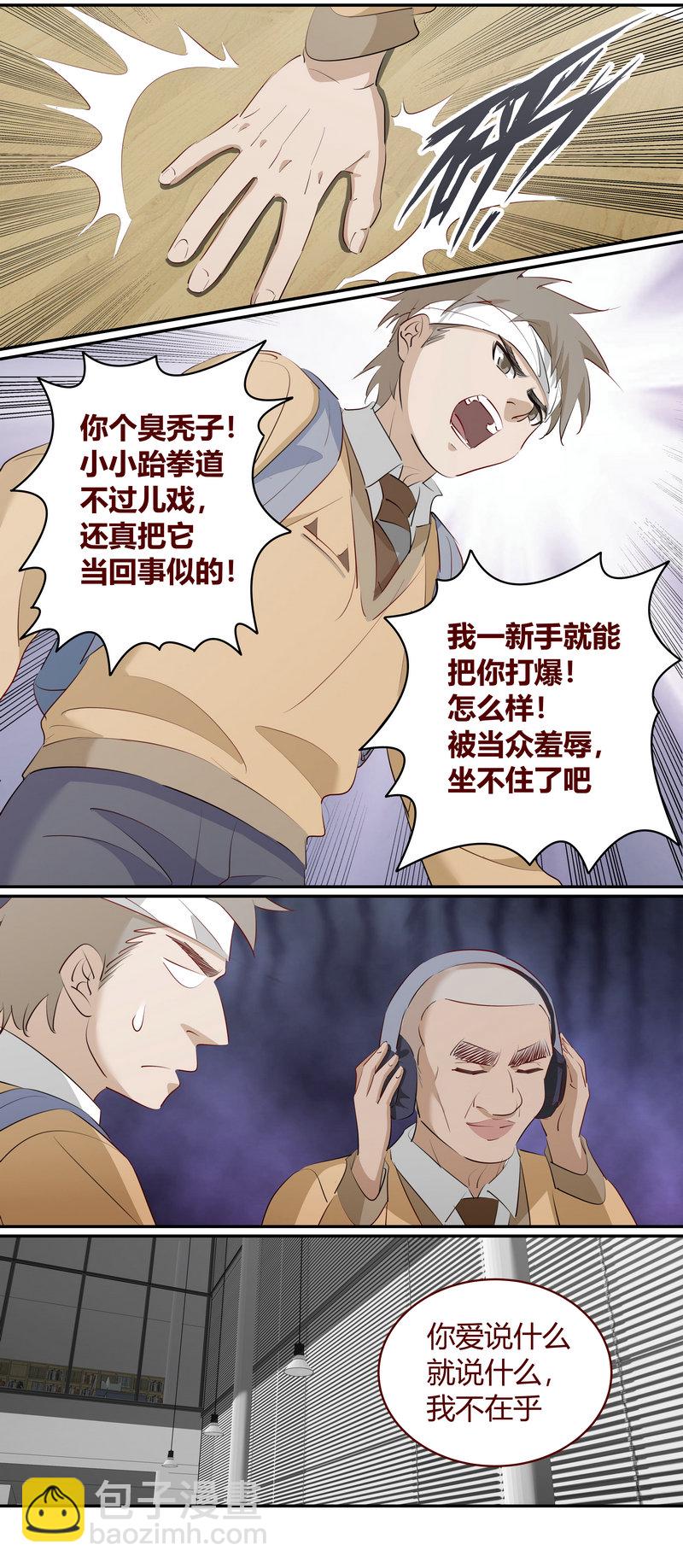 《笼中人》E216 第6页