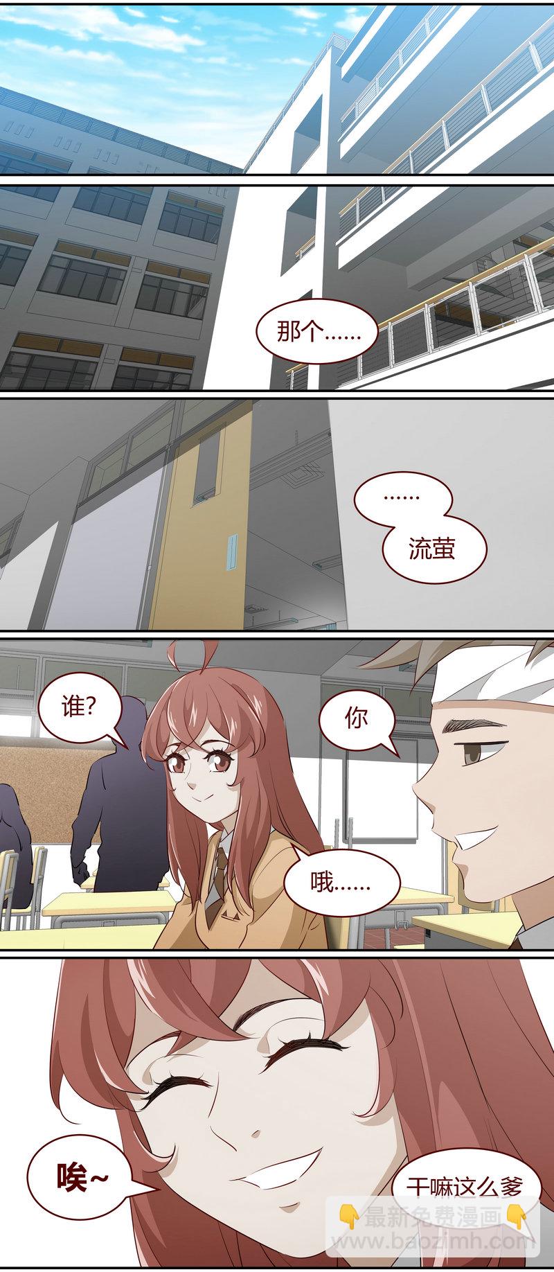 《笼中人》E216 第7页