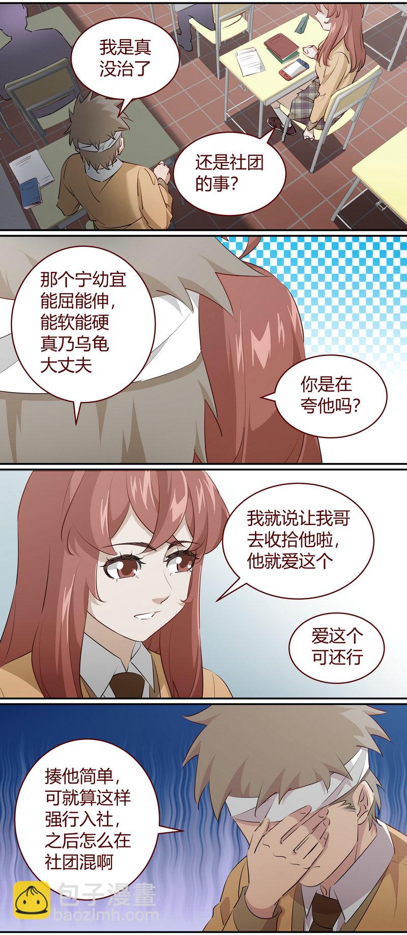 《笼中人》E216 第8页