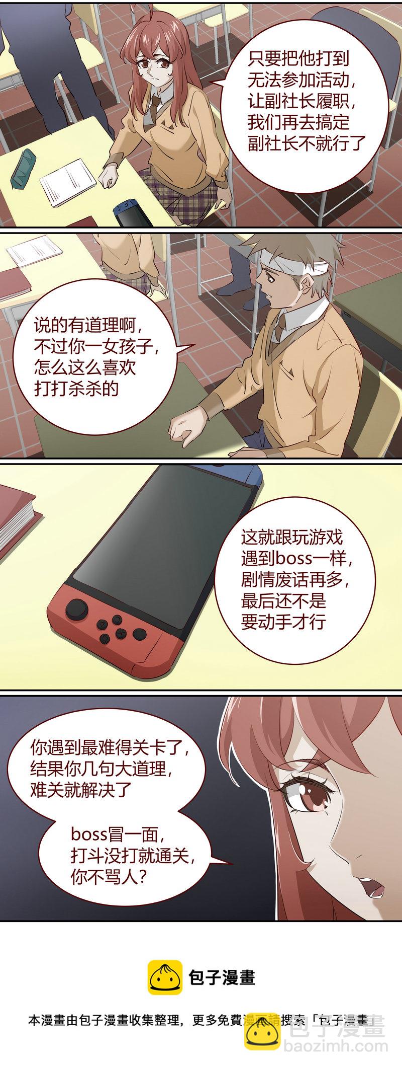《笼中人》E216 第9页