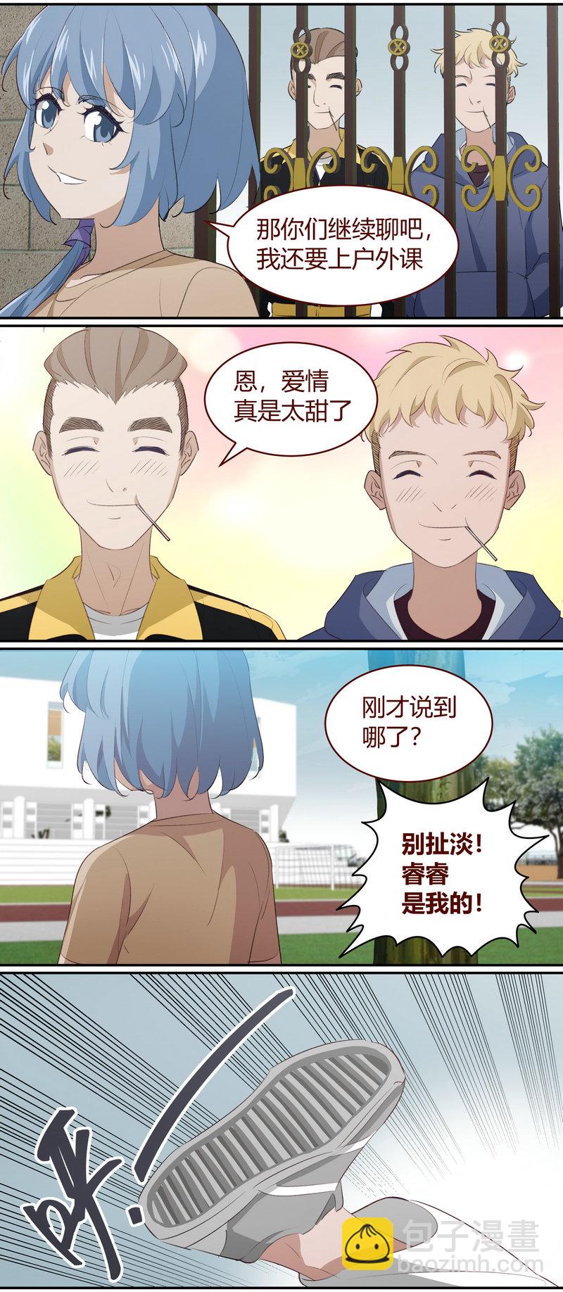 《笼中人》E218 第11页