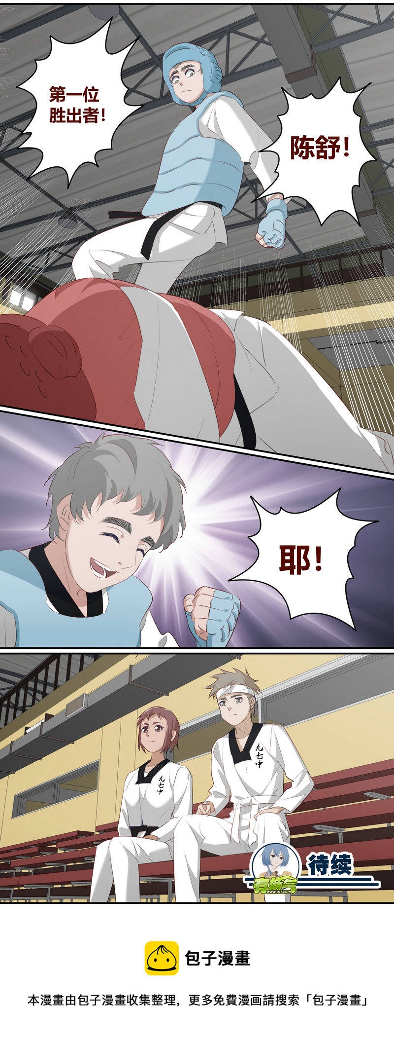 《笼中人》E218 第12页