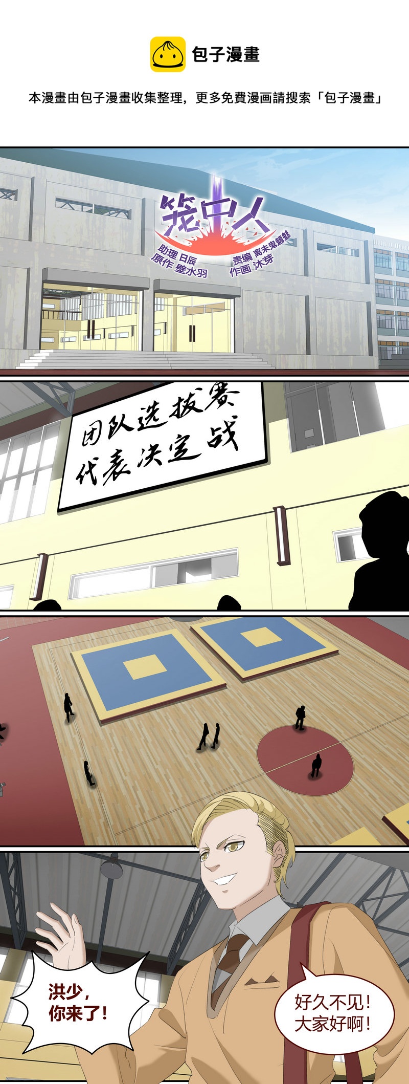 《笼中人》E218 第1页