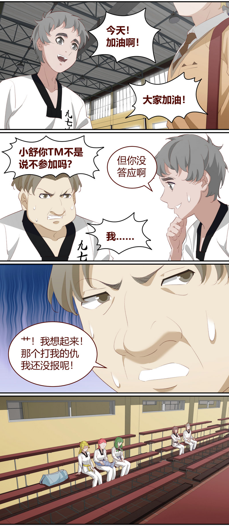 《笼中人》E218 第2页