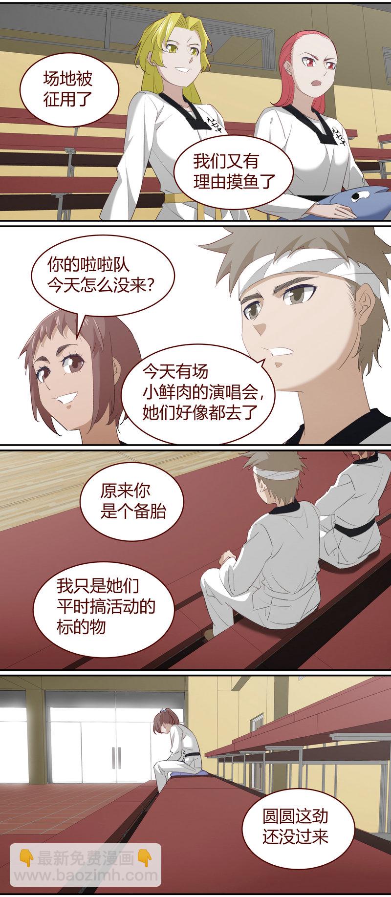 《笼中人》E218 第3页