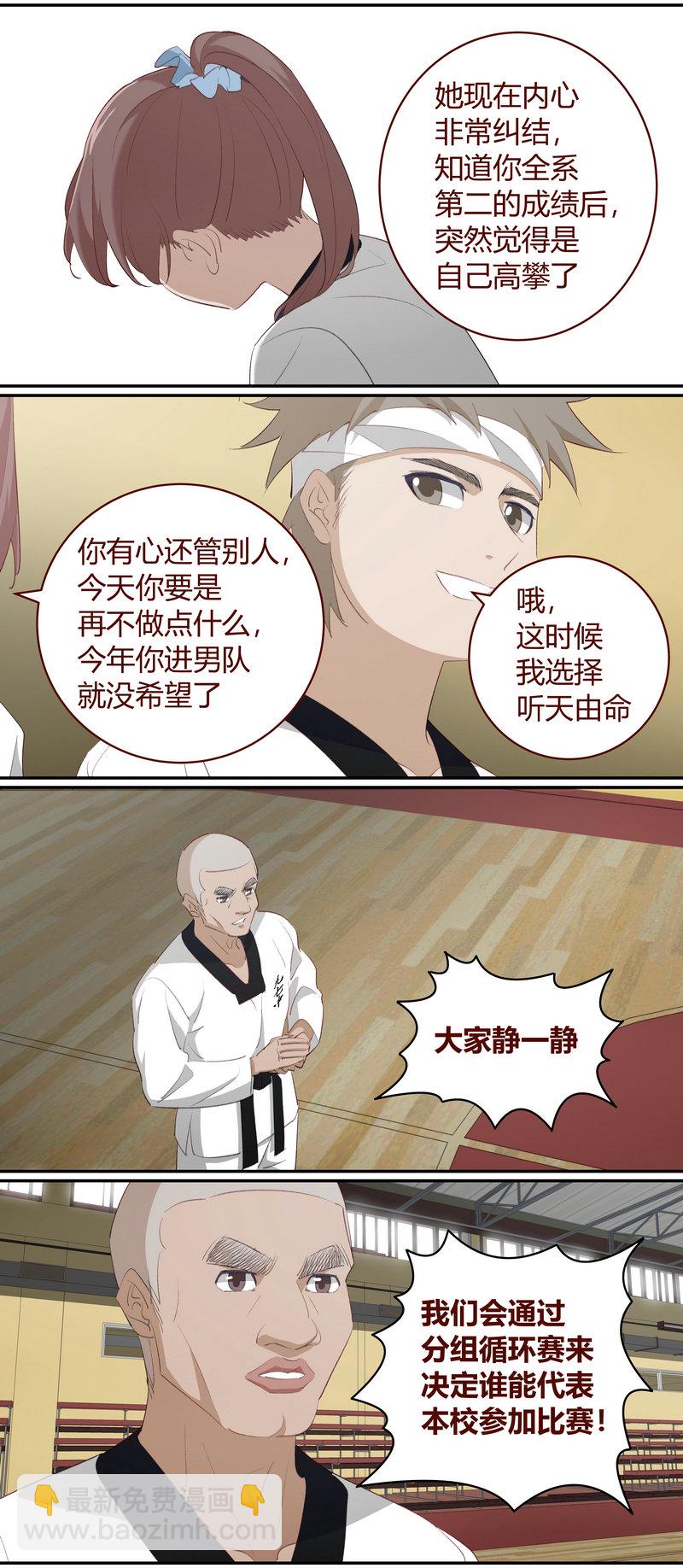 《笼中人》E218 第4页