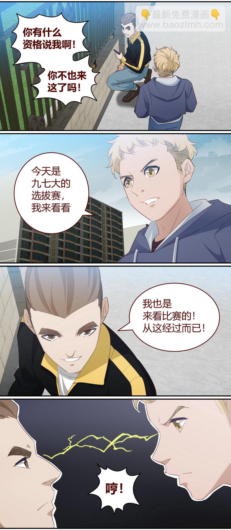 《笼中人》E218 第7页
