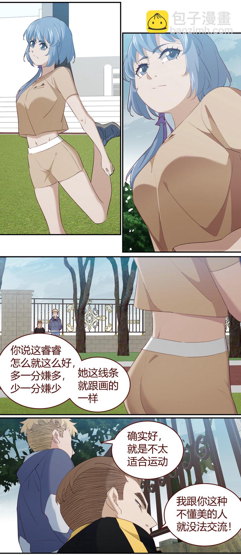《笼中人》E218 第8页