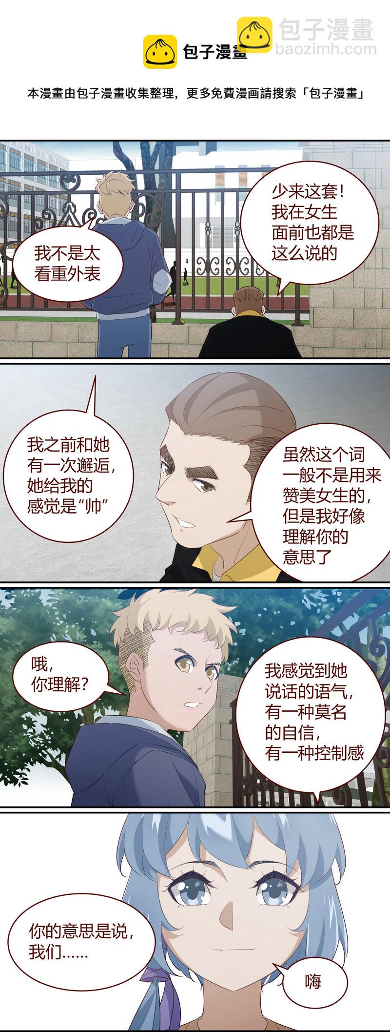 《笼中人》E218 第9页