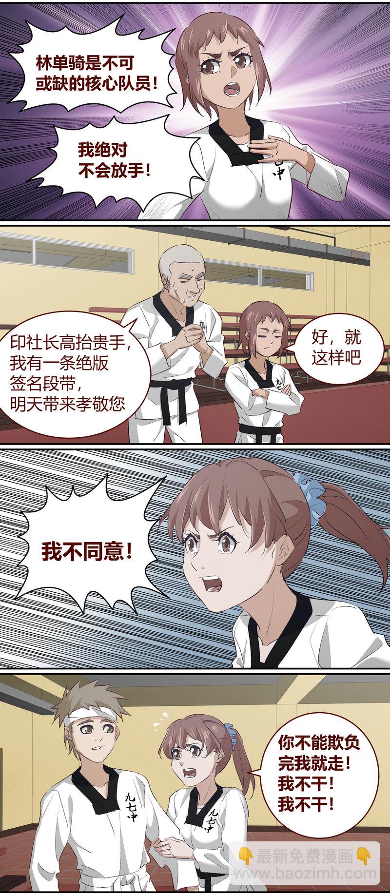 《笼中人》E220 第3页