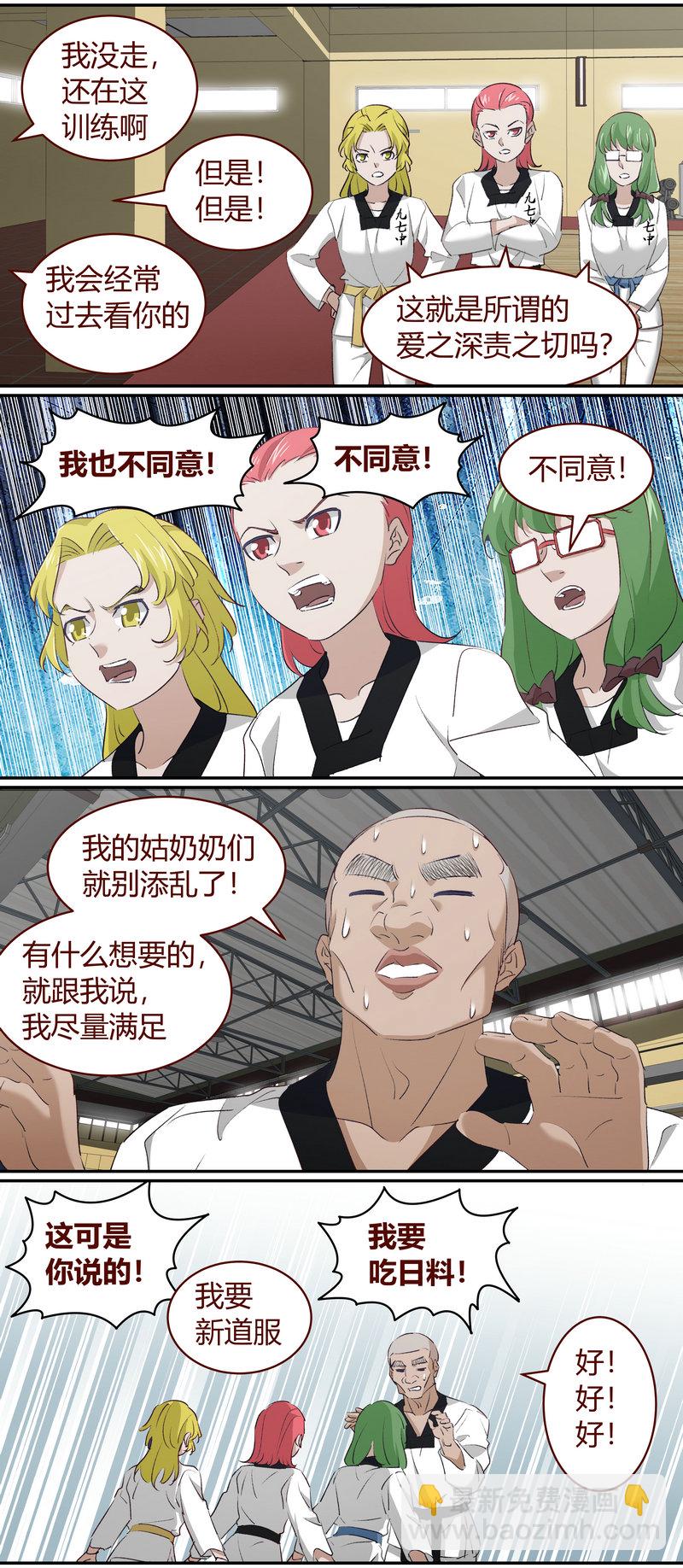 《笼中人》E220 第4页