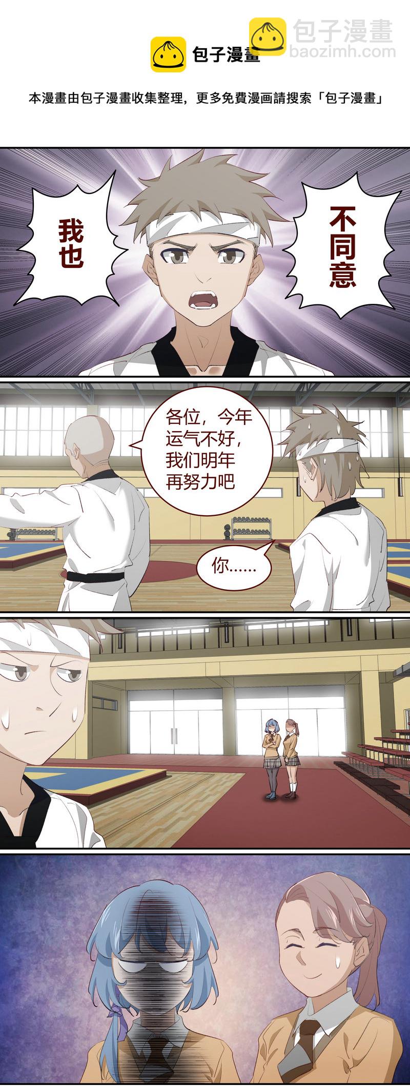 《笼中人》E220 第5页