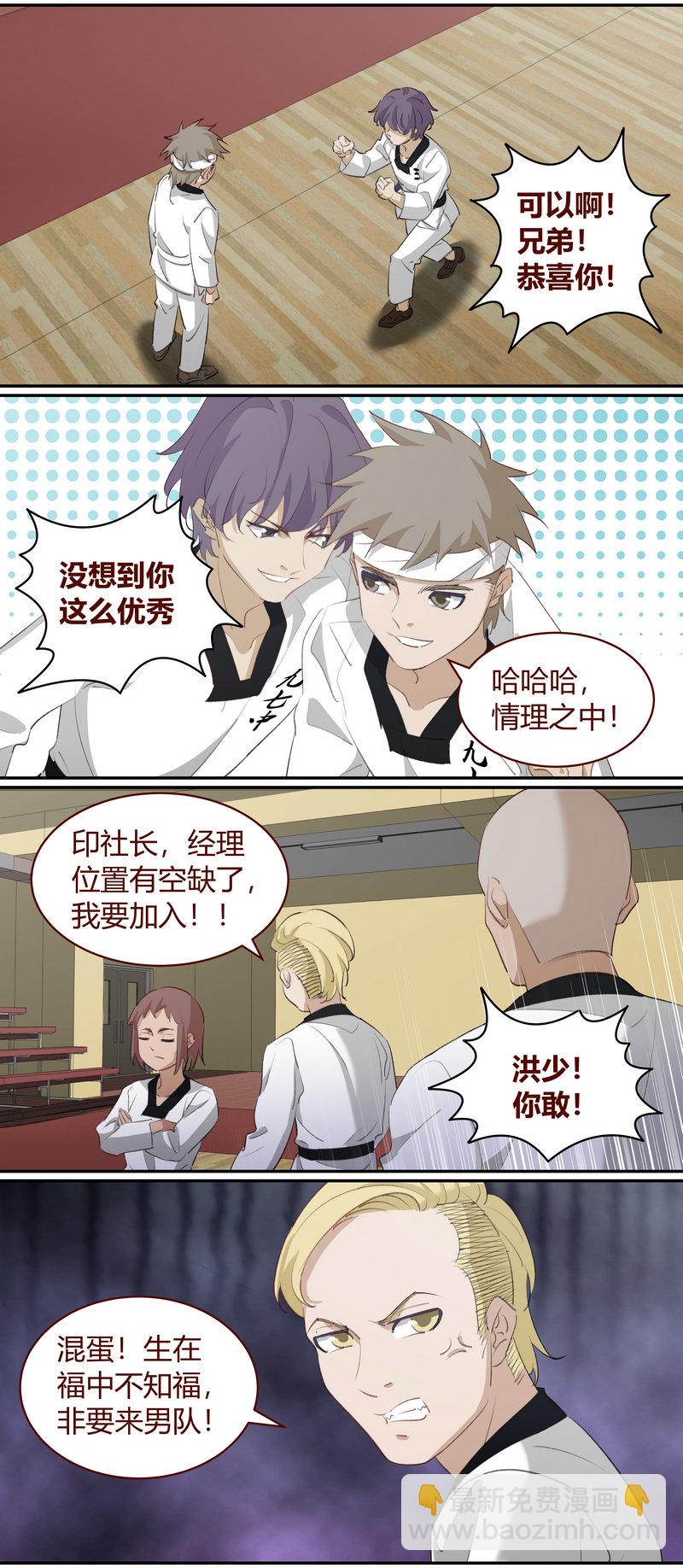 《笼中人》E220 第7页