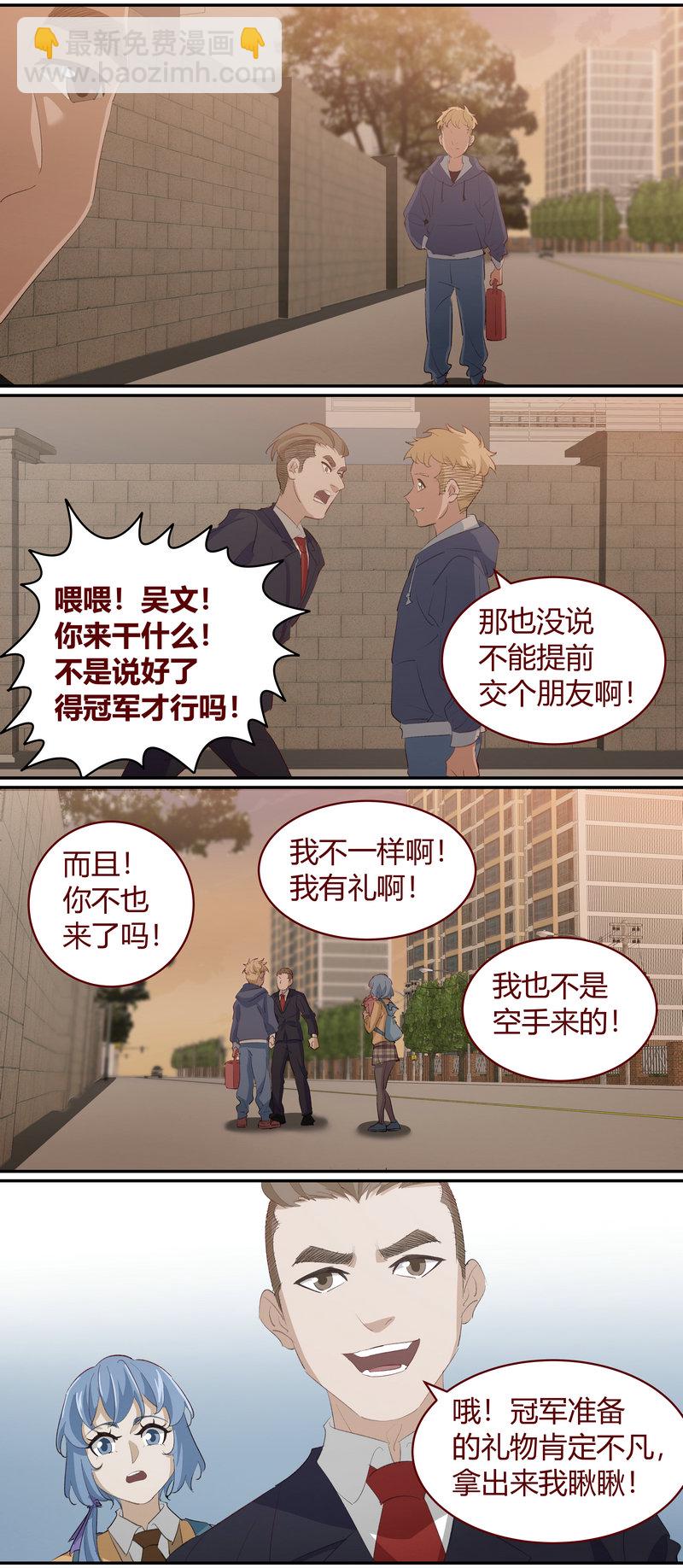 《笼中人》E217 第10页