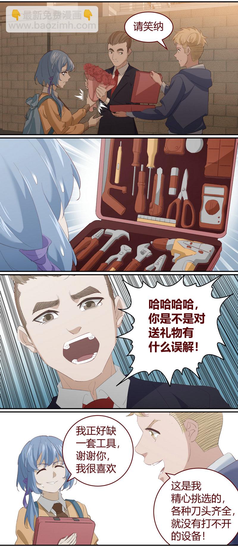 《笼中人》E217 第11页