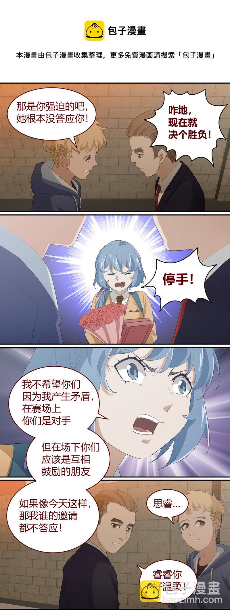 《笼中人》E217 第13页