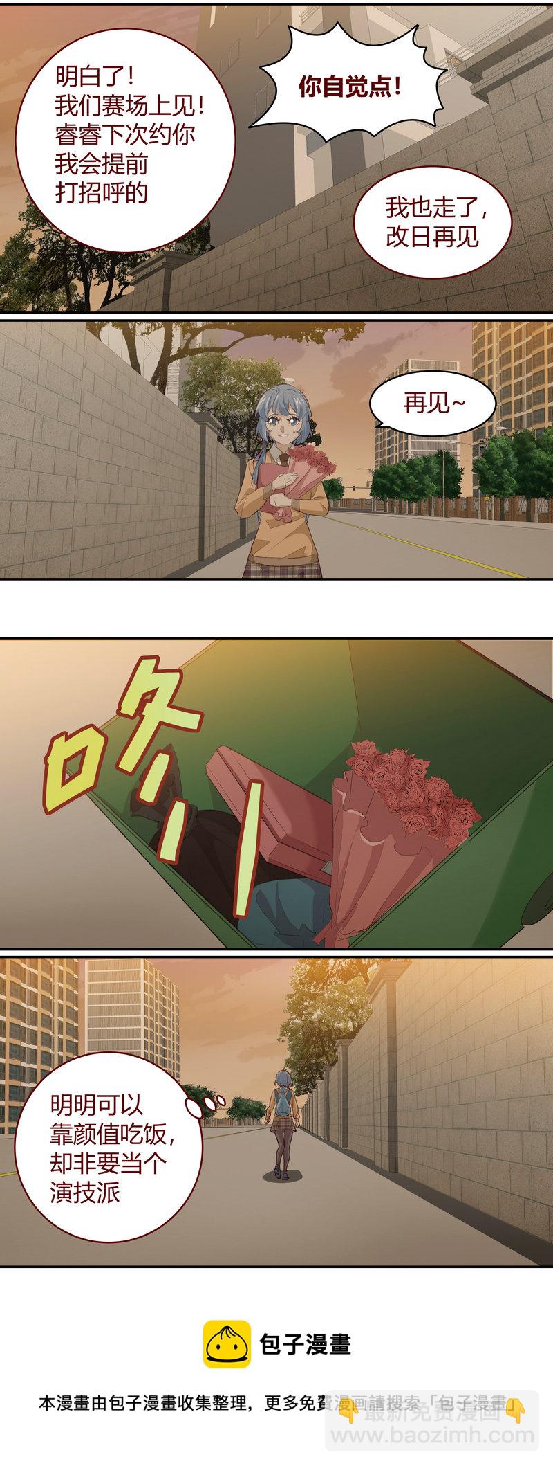 《笼中人》E217 第14页