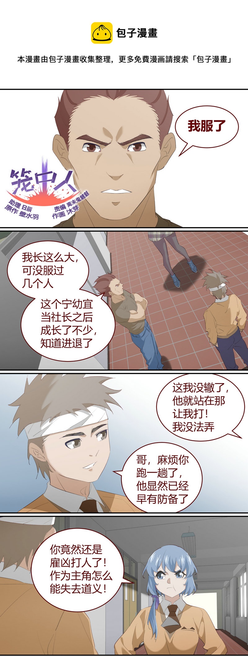 《笼中人》E217 第1页