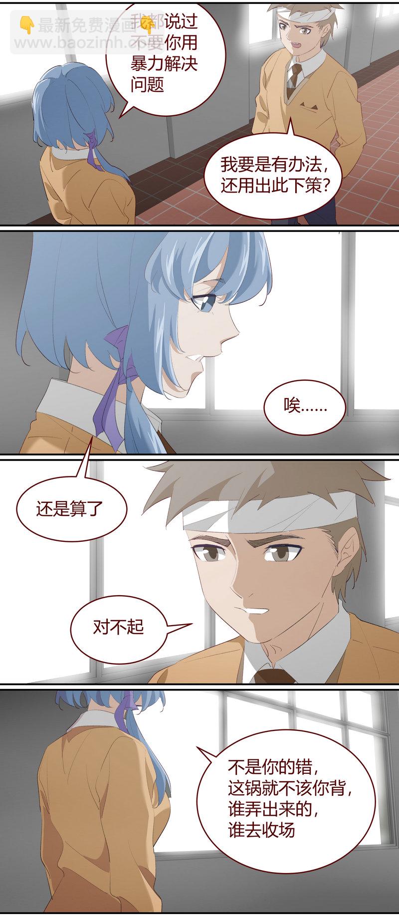 《笼中人》E217 第2页