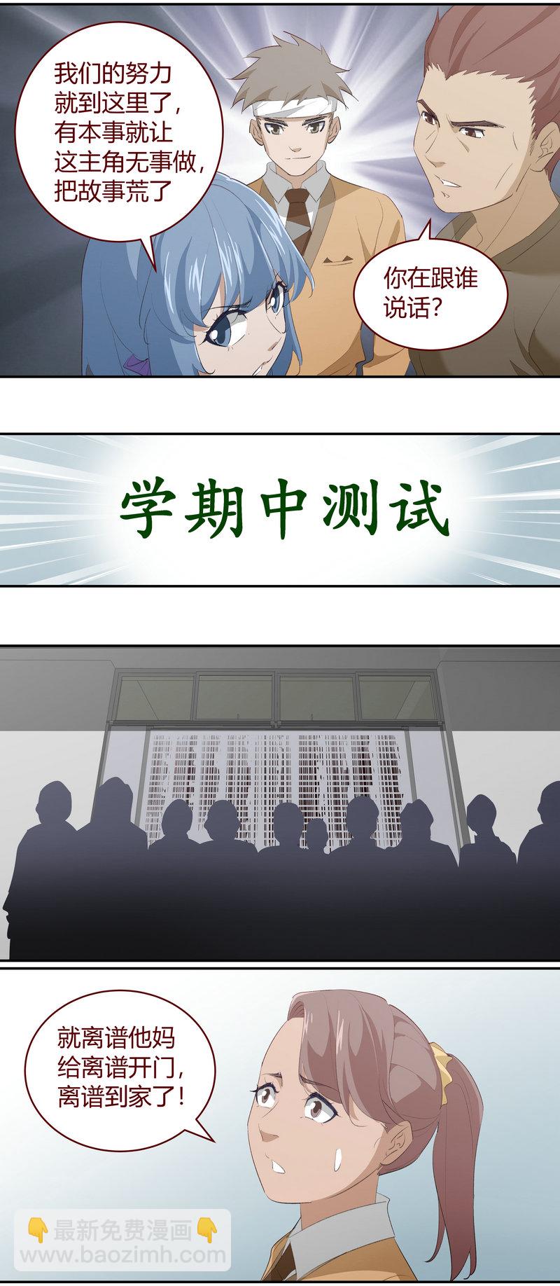 《笼中人》E217 第3页
