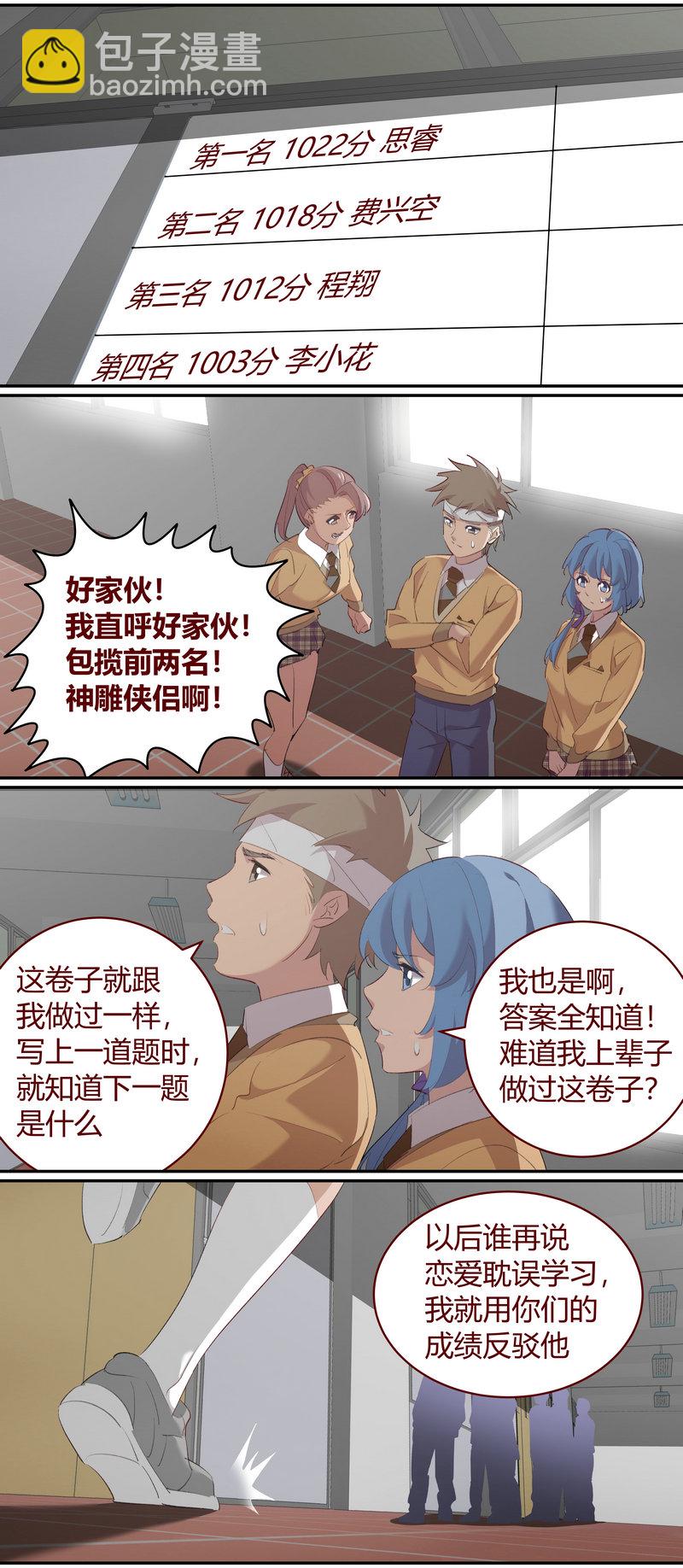 《笼中人》E217 第4页