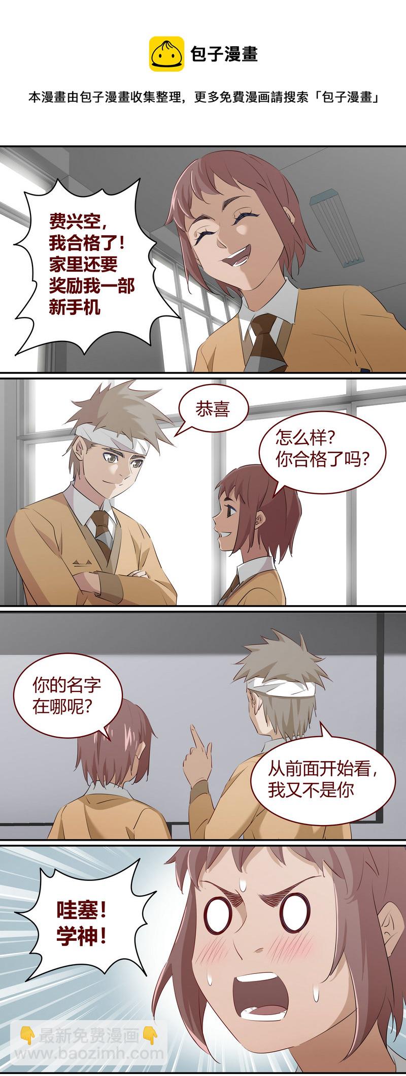 《笼中人》E217 第5页