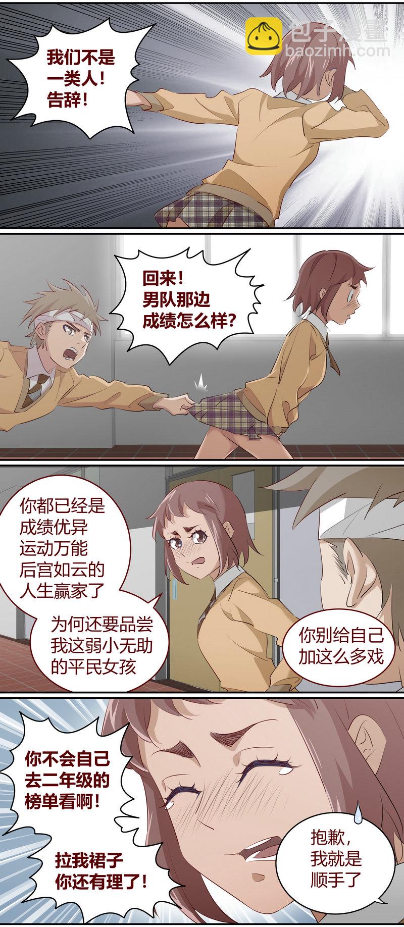 《笼中人》E217 第6页