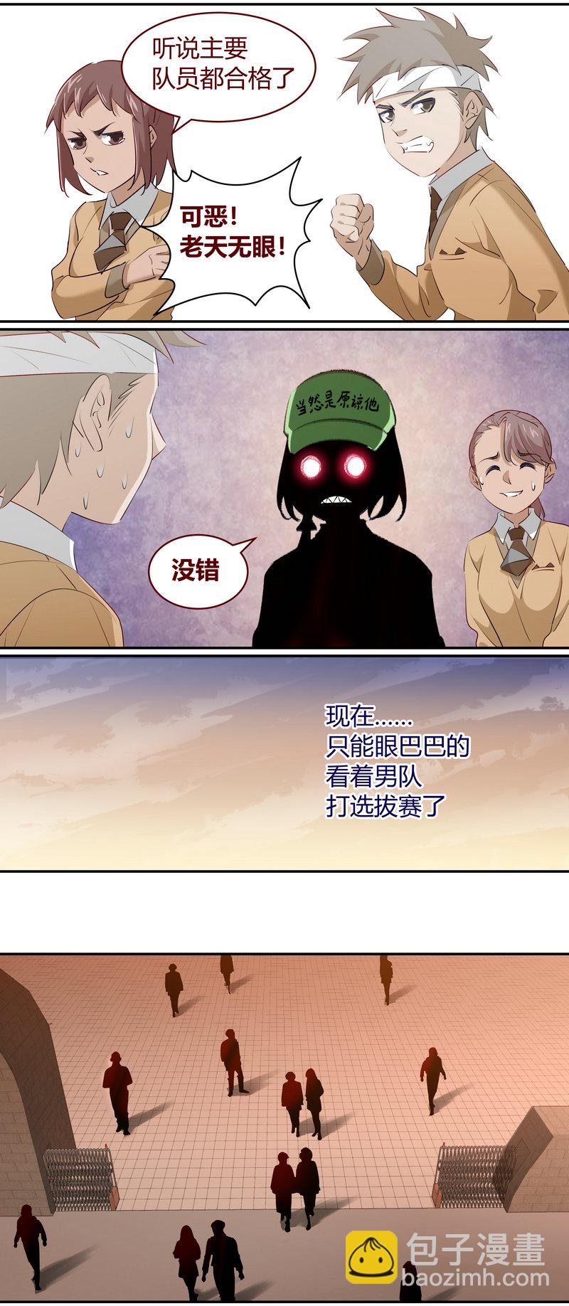 《笼中人》E217 第7页