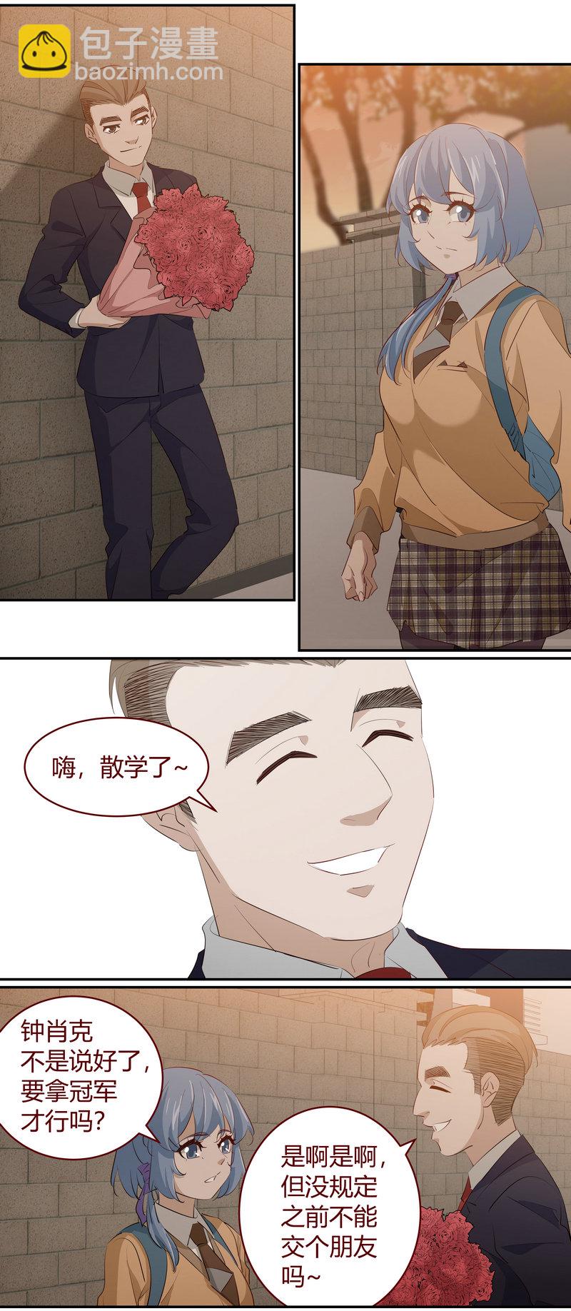 《笼中人》E217 第8页