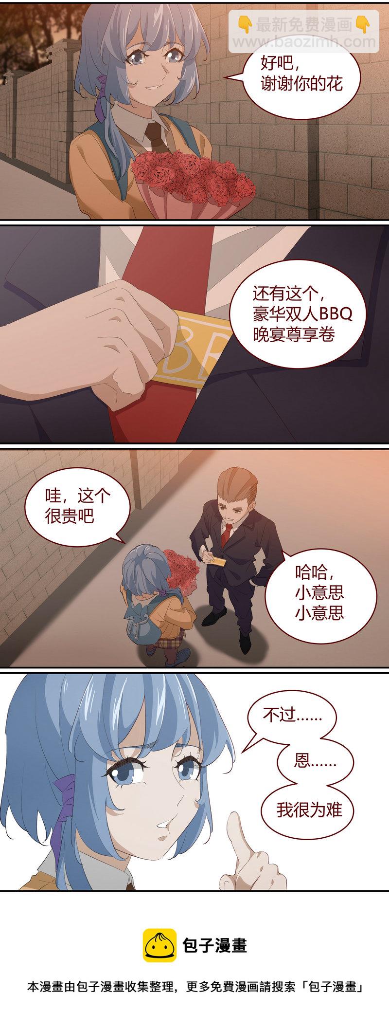 《笼中人》E217 第9页