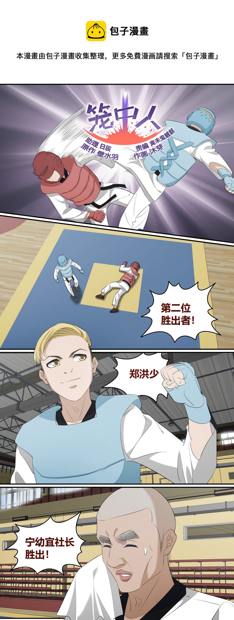 《笼中人》E219 第1页