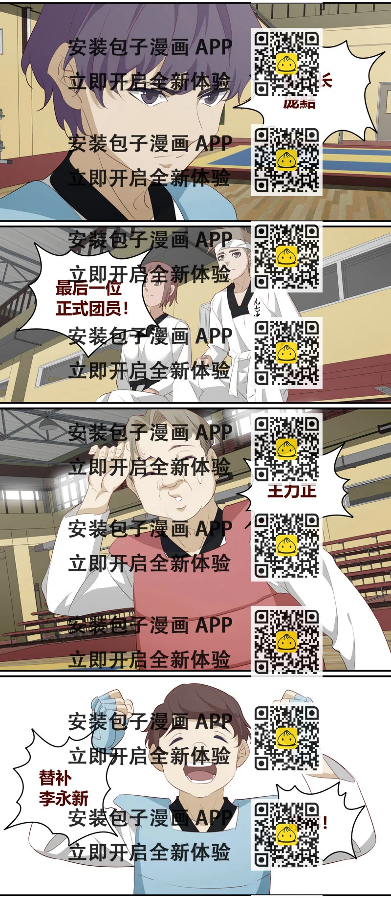 《笼中人》E219 第2页