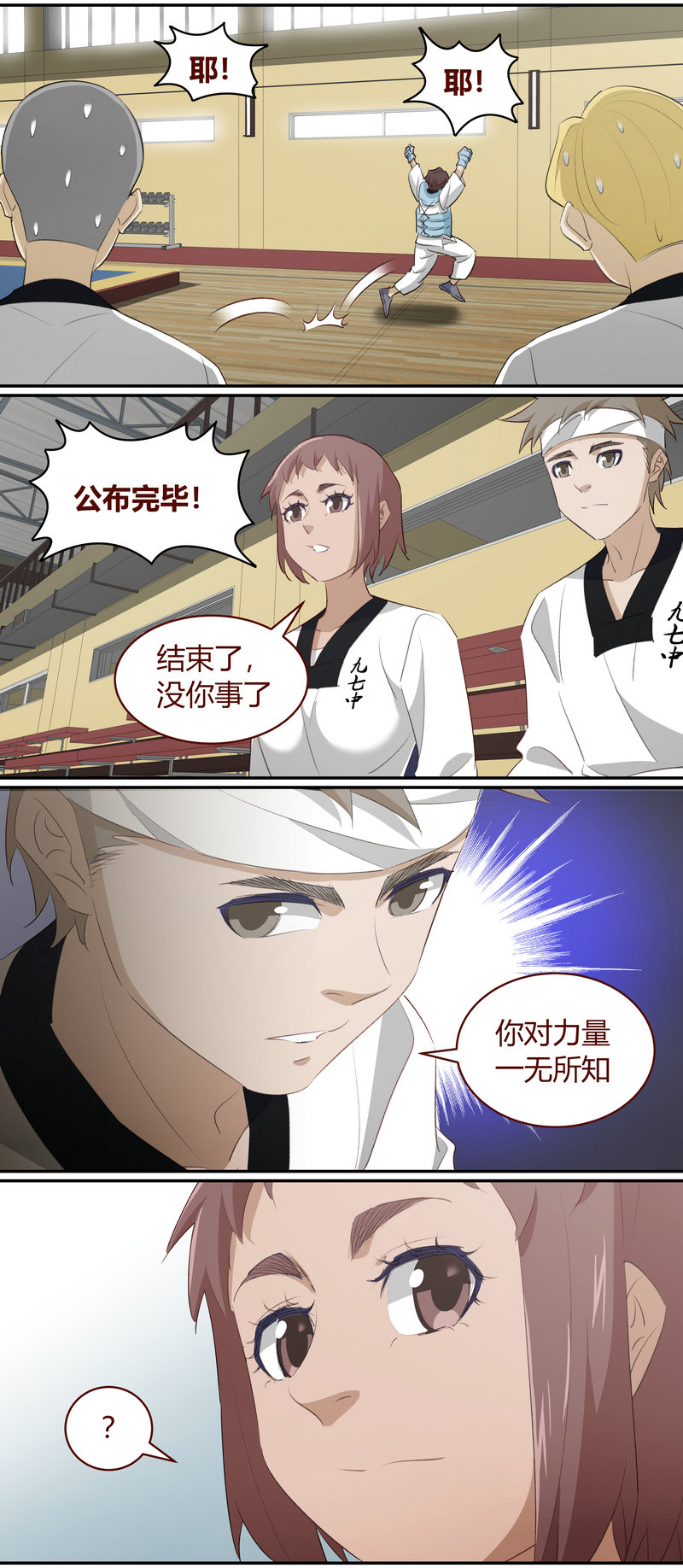 《笼中人》E219 第3页