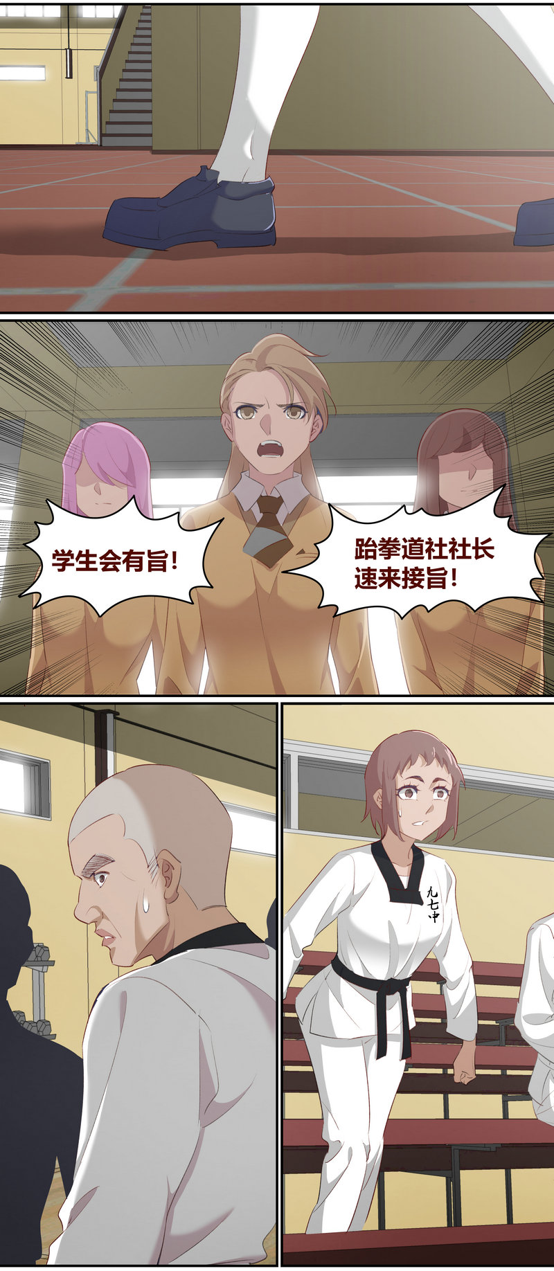 《笼中人》E219 第4页