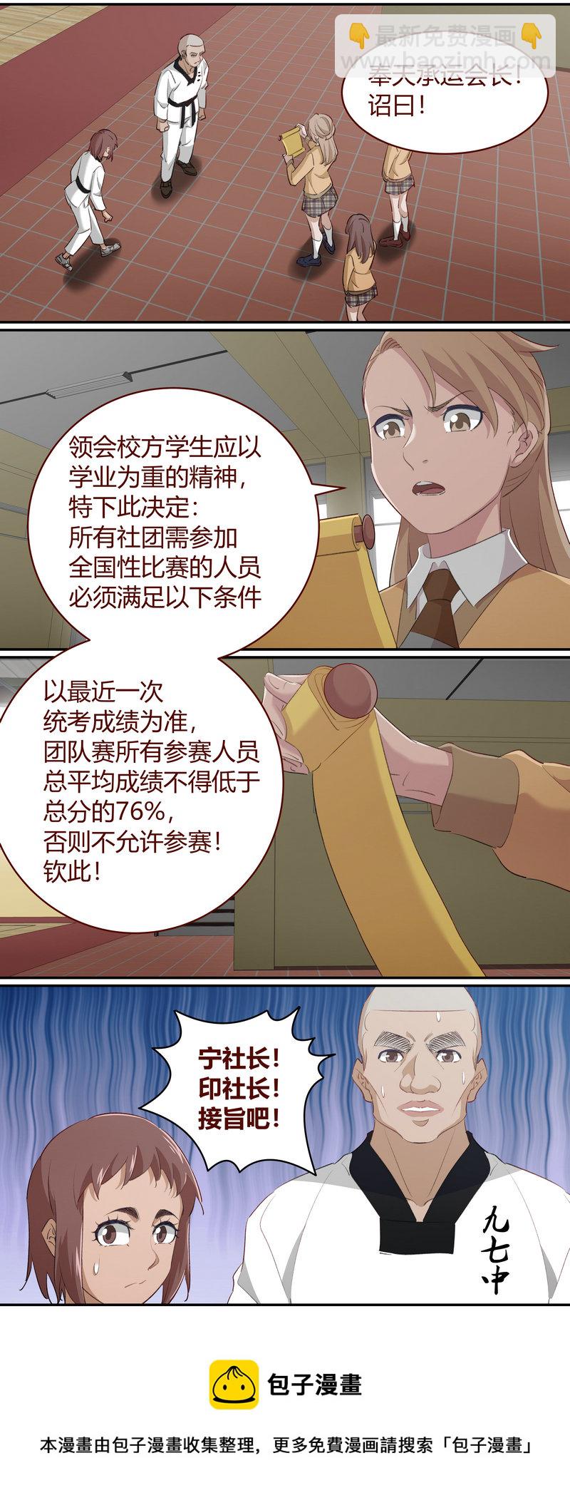 《笼中人》E219 第5页