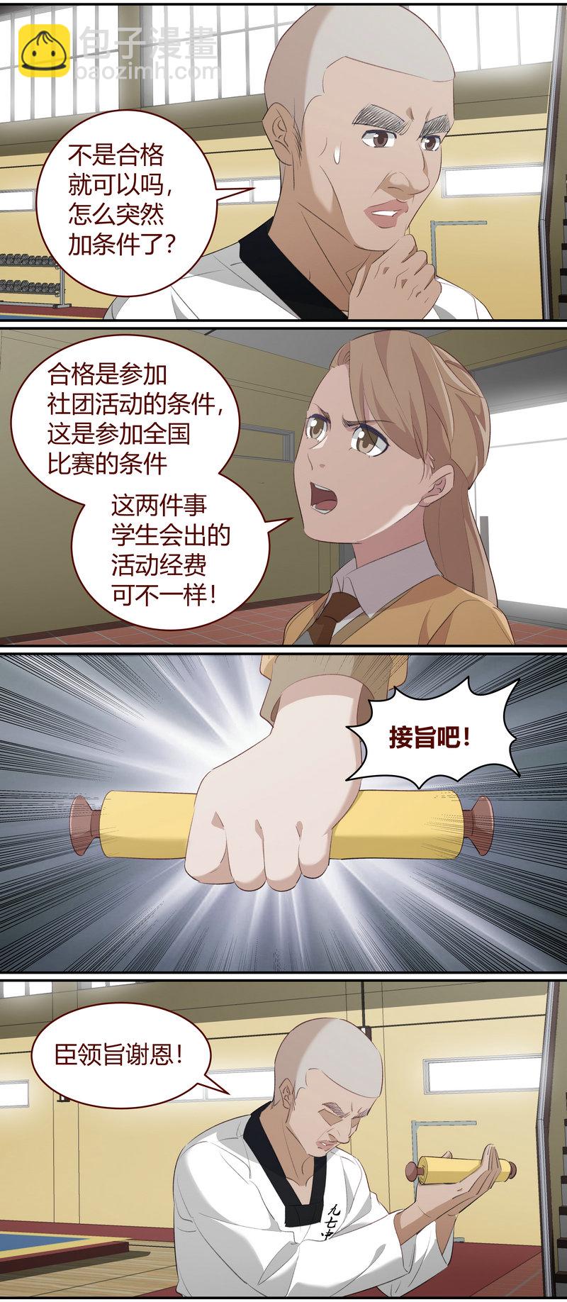 《笼中人》E219 第6页