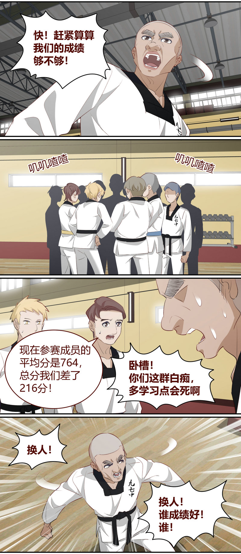 《笼中人》E219 第7页
