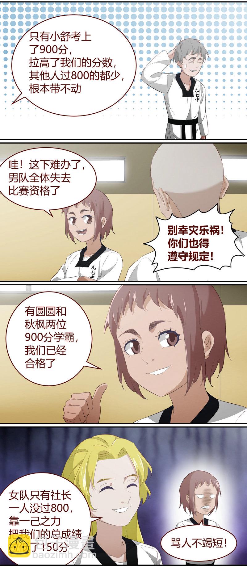 《笼中人》E219 第8页