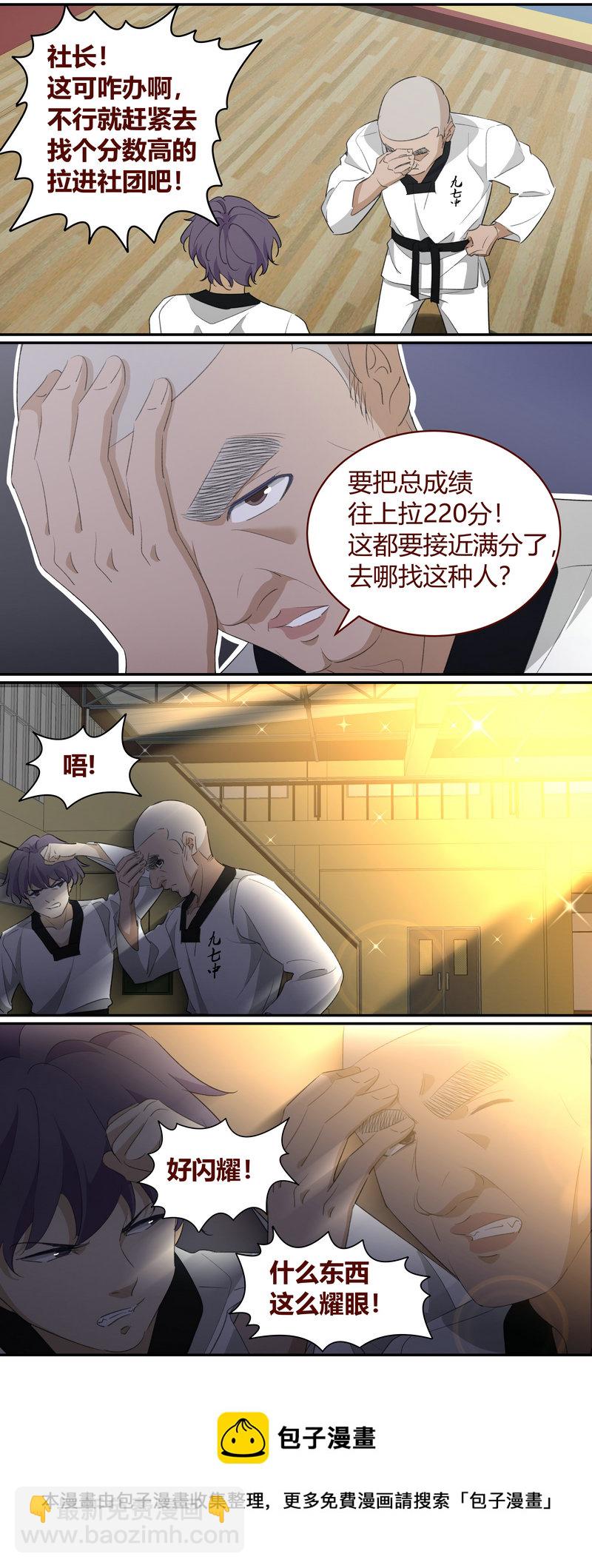 《笼中人》E219 第9页