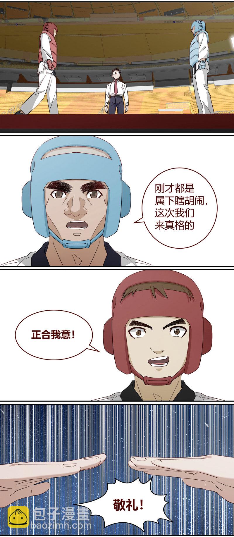 《笼中人》E224 第10页