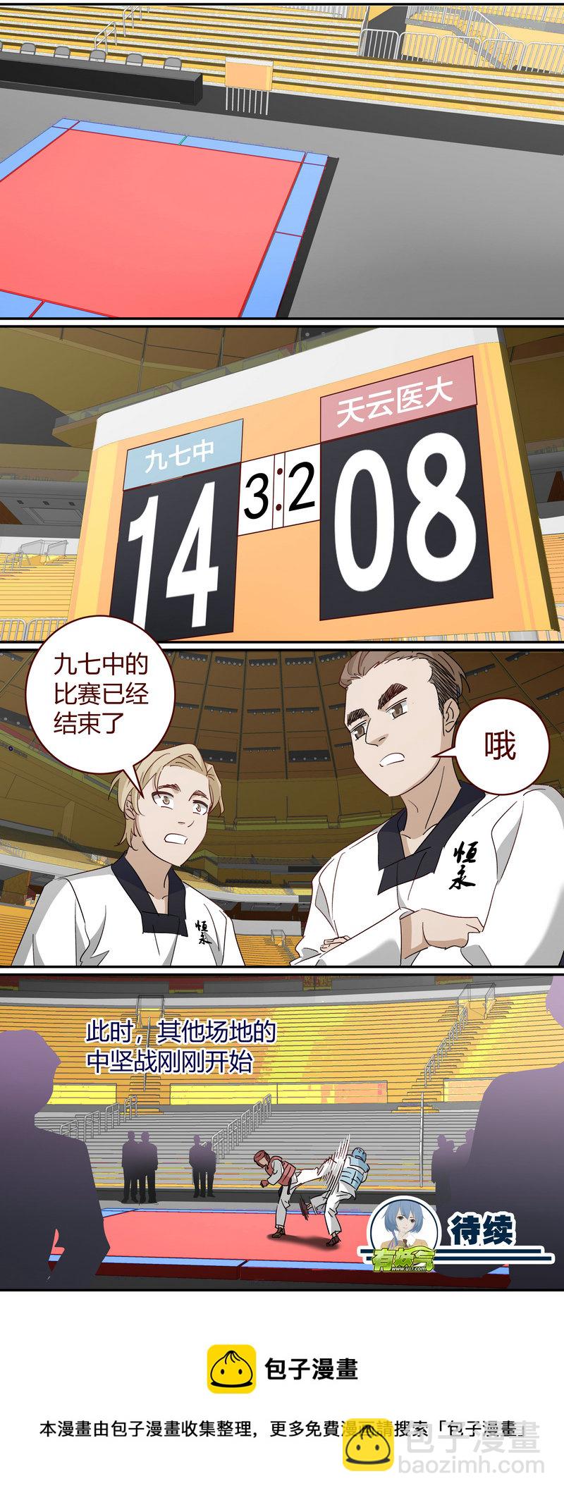 《笼中人》E224 第11页