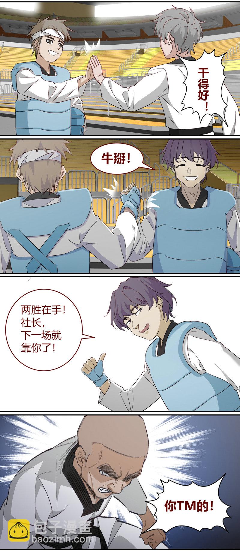 《笼中人》E224 第3页