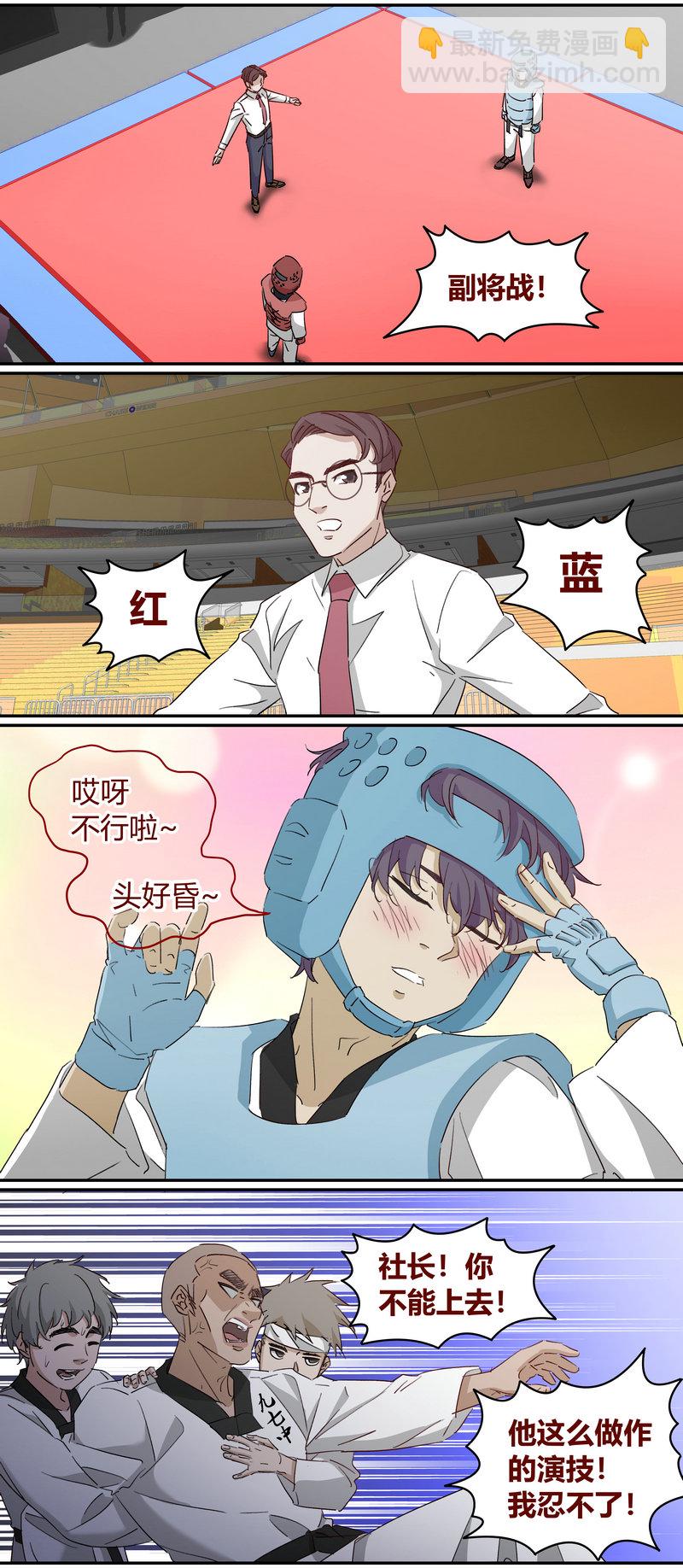 《笼中人》E224 第4页
