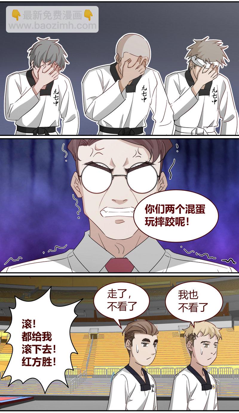 《笼中人》E224 第8页